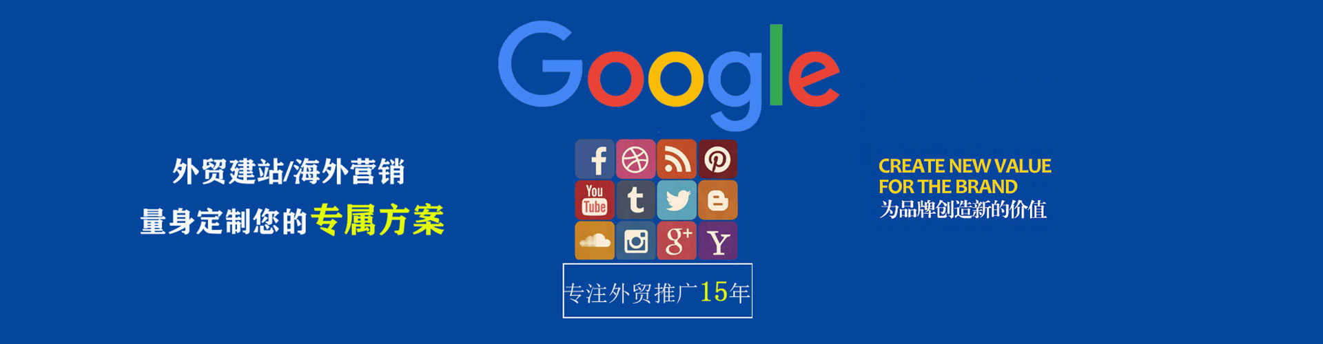 苏尼特右旗网络推广开户